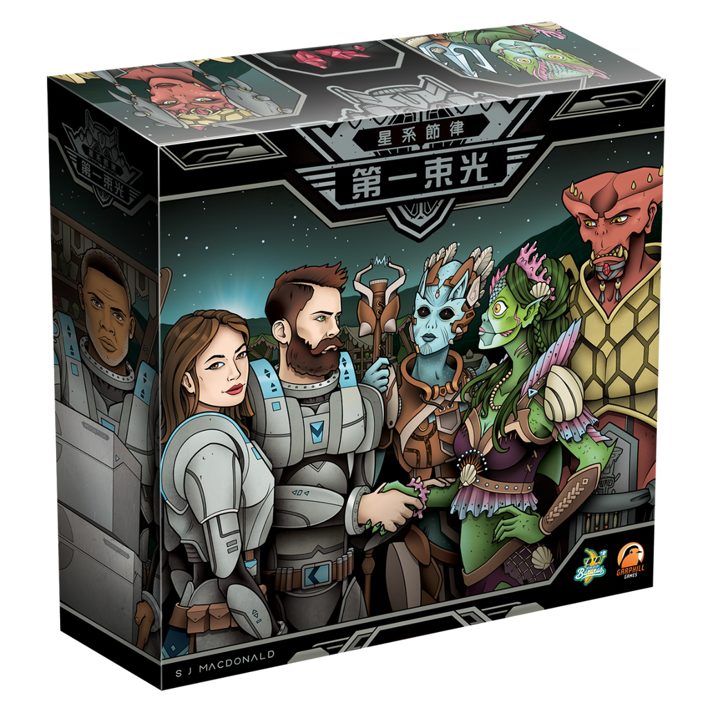 Circadians: First Light 星系節律：第一束光