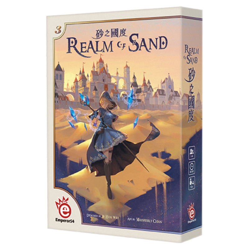 Realm of Sand 砂之國度