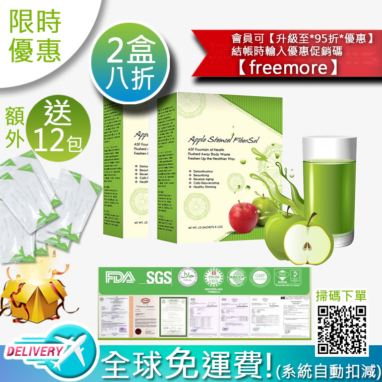 NATURINI【正品】蘋果幹細胞纖維 MAGIC LIFE 美極客環球【消費劵】即日回贈50%購物金