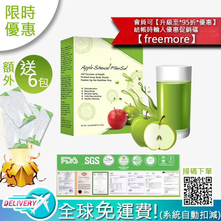 NATURINI【正品】蘋果幹細胞纖維 MAGIC LIFE 美極客環球【消費劵】即日回贈50購物金