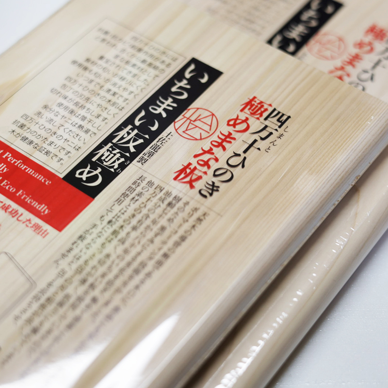 土佐龍 四萬十檜木砧板 極