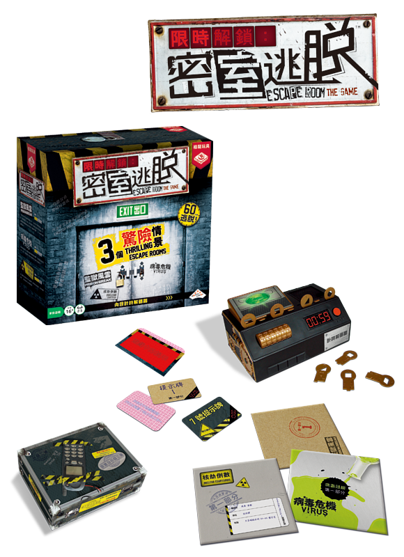 Escape Room the Game 限時解鎖密室逃脫
