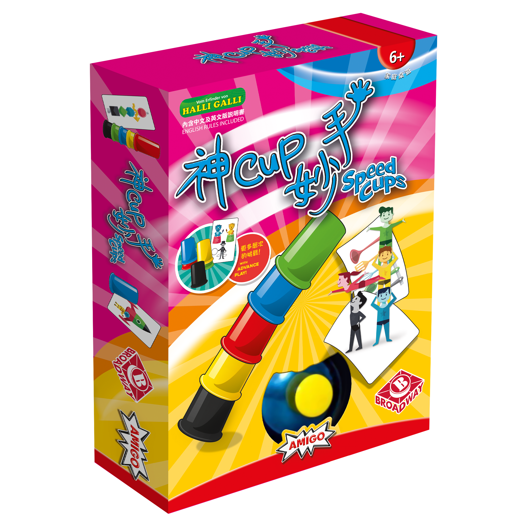 Speed Cups 神級妙手