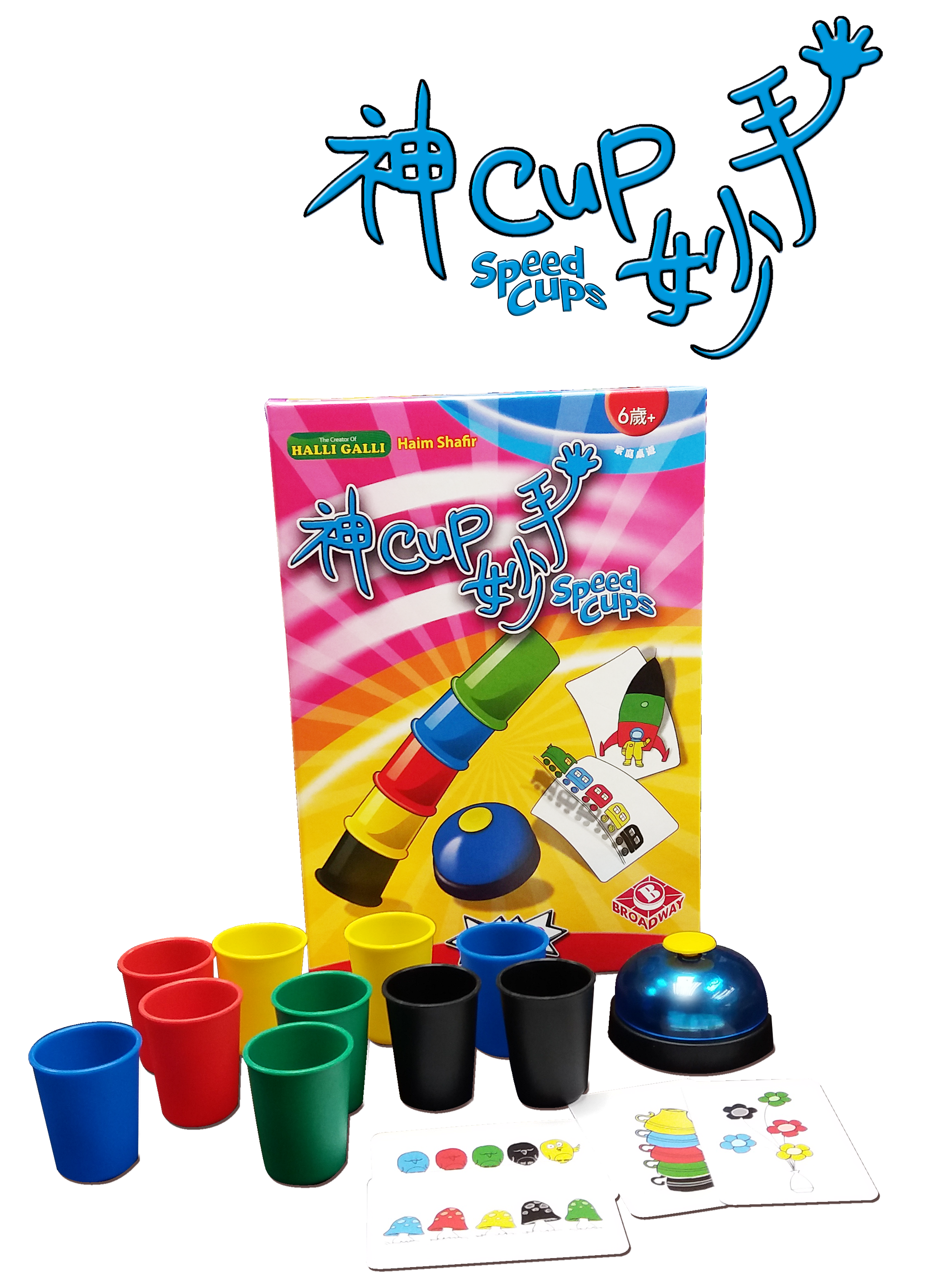 Speed Cups 神級妙手