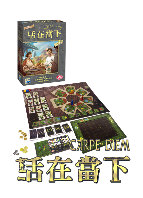 Carpe Diem 活在當下
