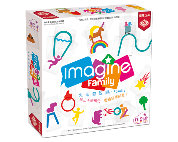 Imagine Family 火柴會說話家庭版
