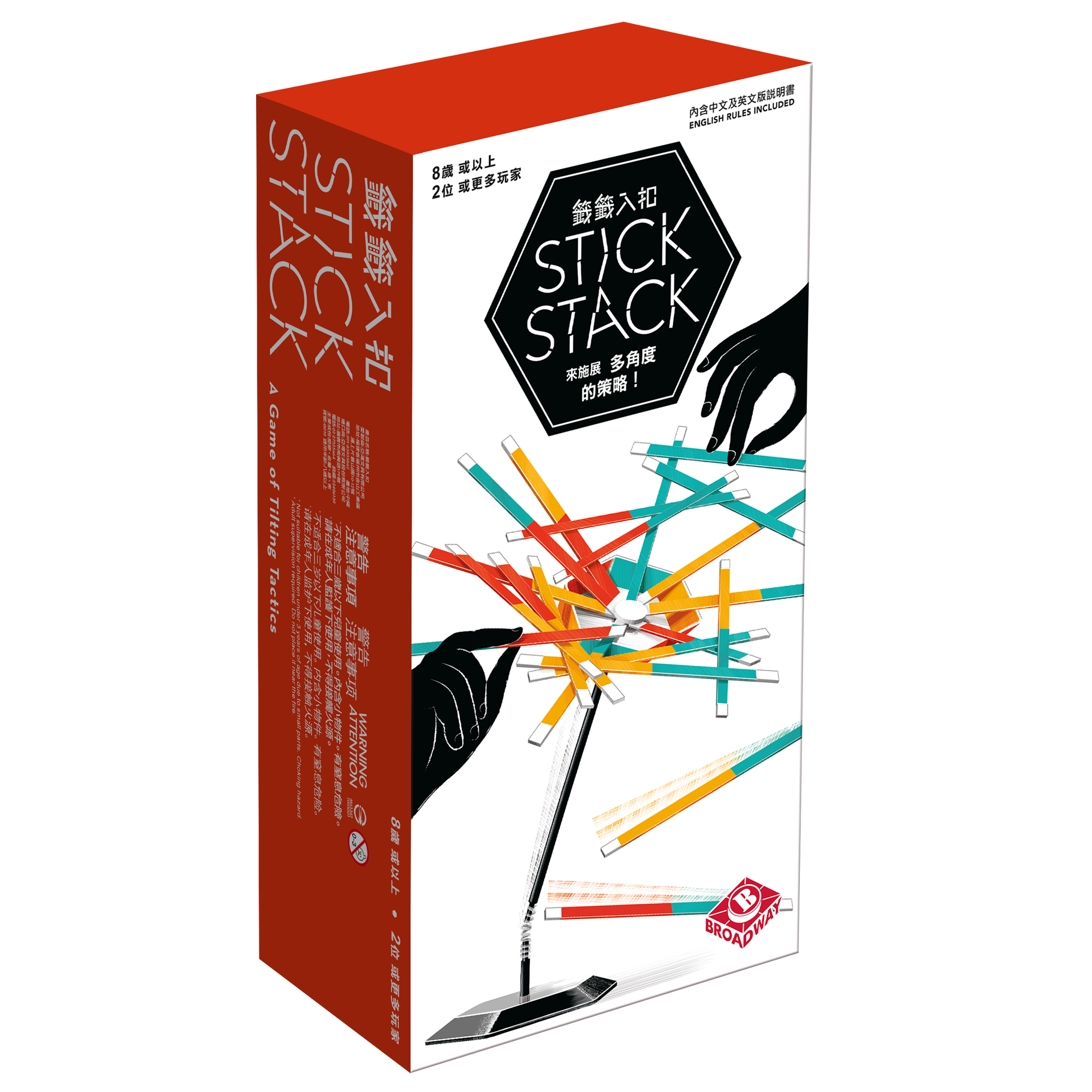 Stick Stacks 籤籤入扣