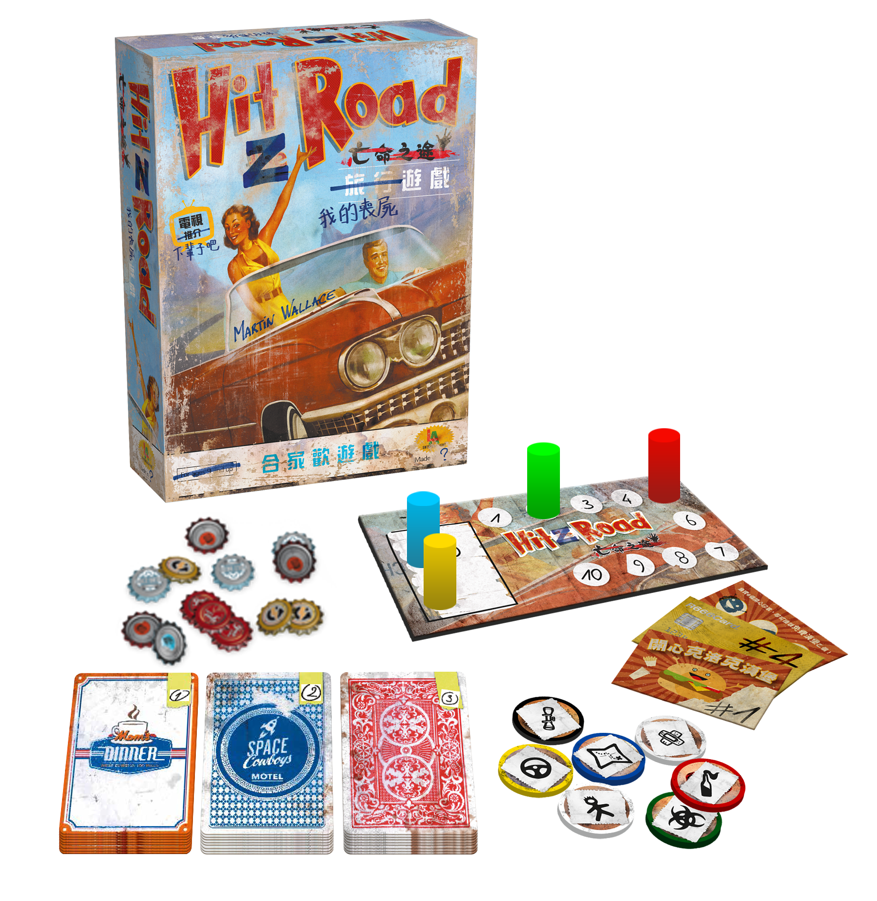 Hit Z Road 亡命之途