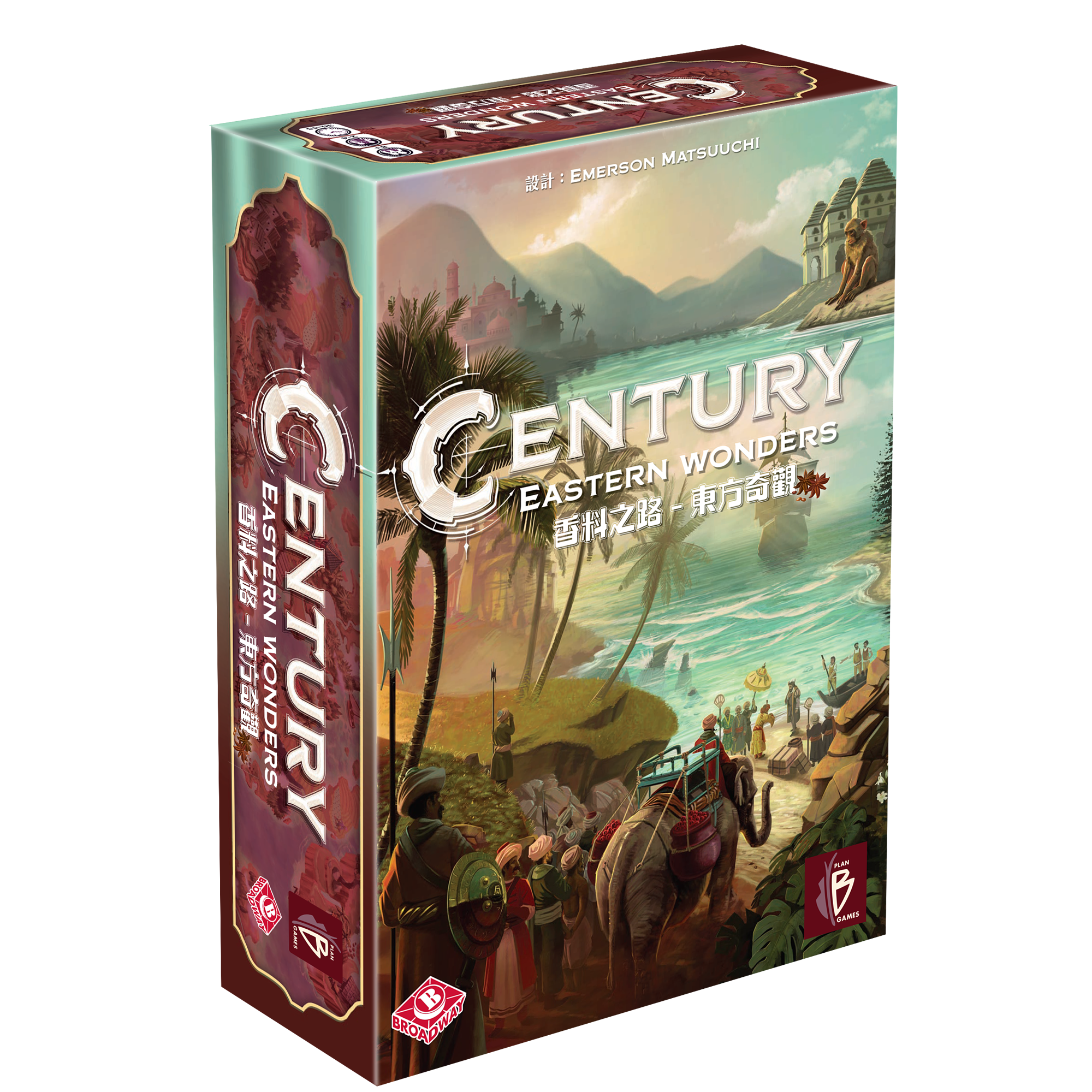 Century Eastern West Wonders 香料之路東方奇觀