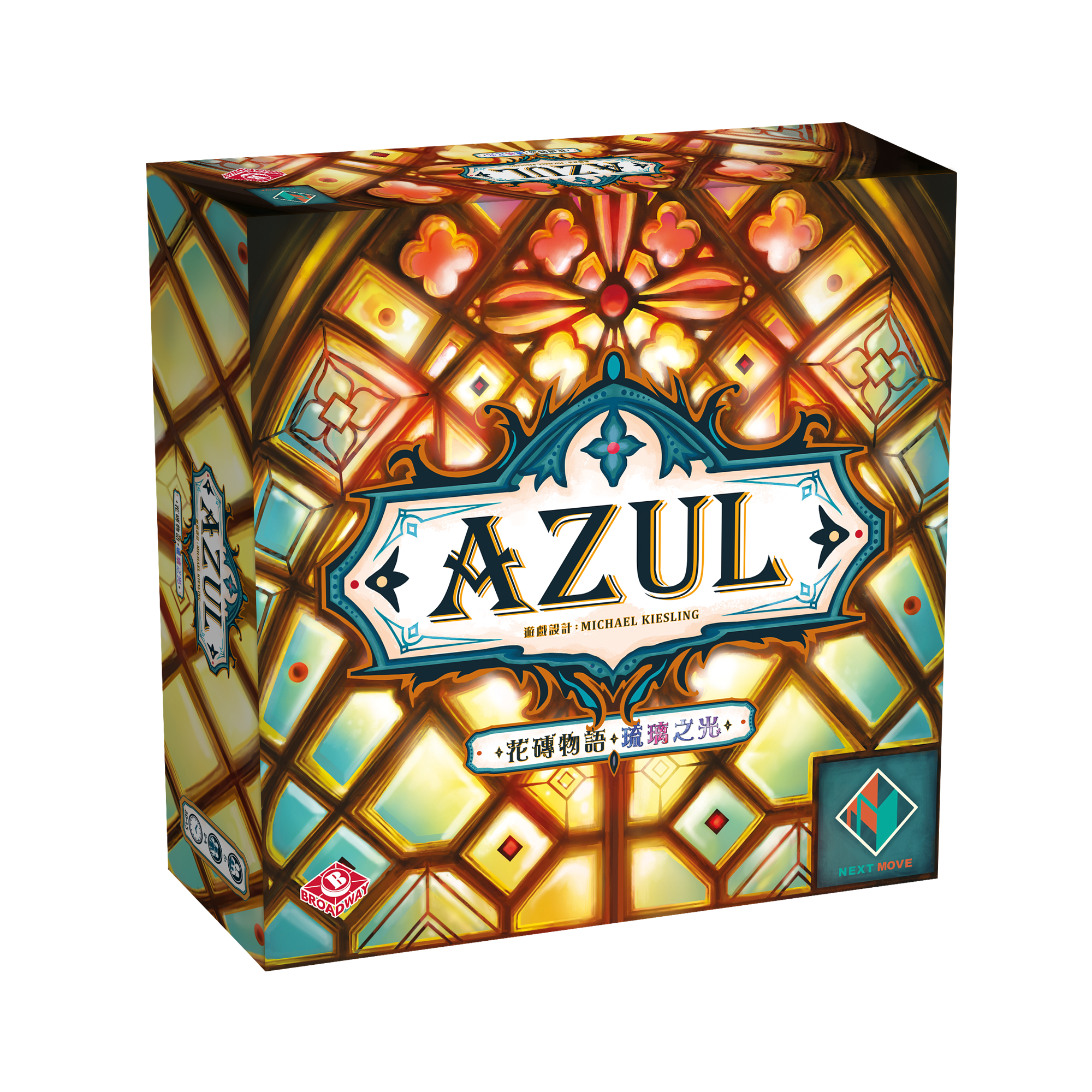 AZUL Stained glass of Sintra花磚物語：琉璃之光