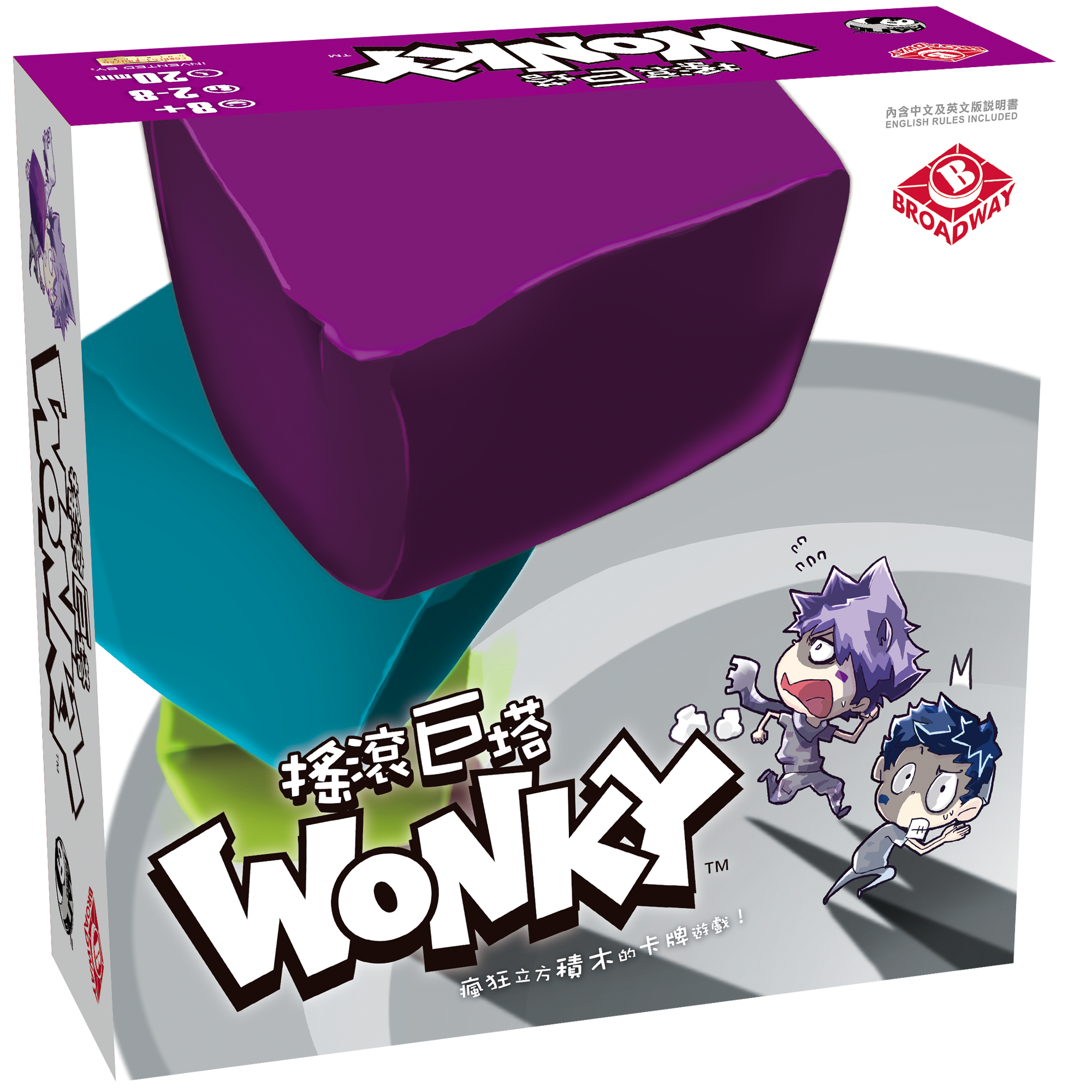WONKY 搖滾巨塔