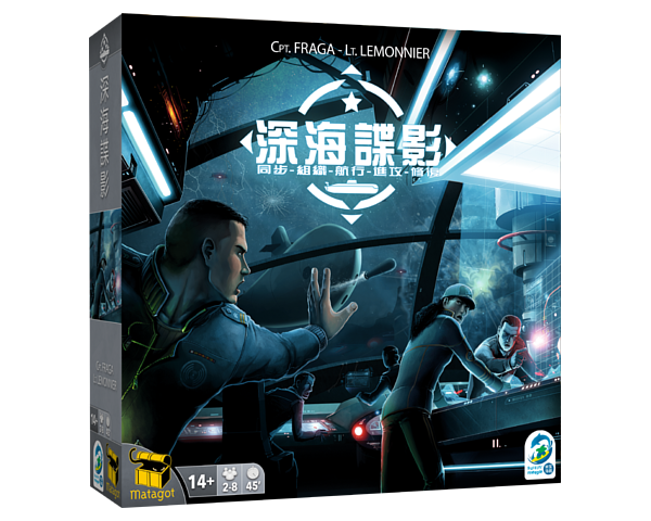 CAPTAIN SONAR 深海碟影