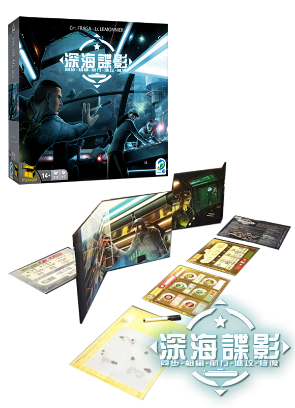 CAPTAIN SONAR 深海碟影