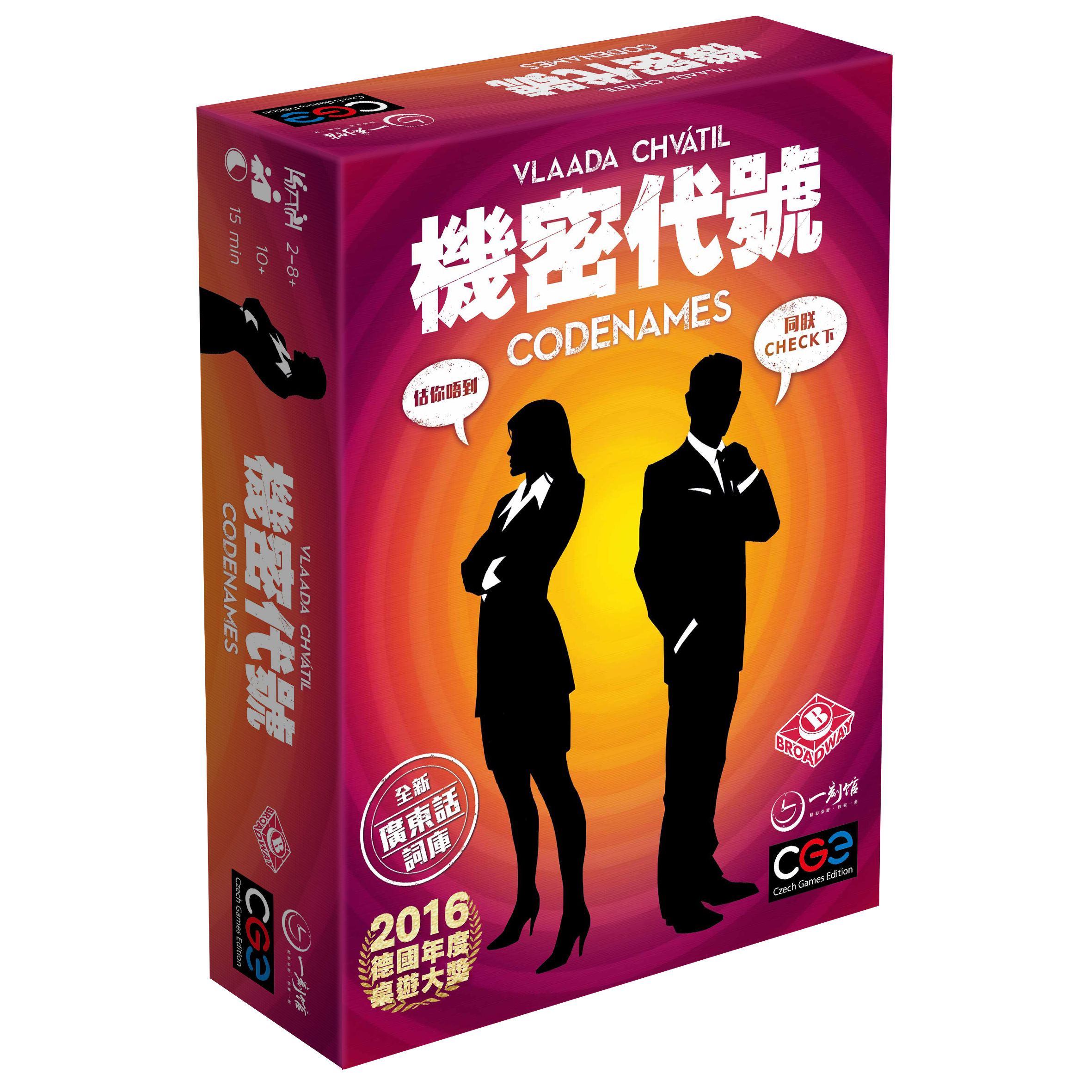 Codenames 機密代號 香港版