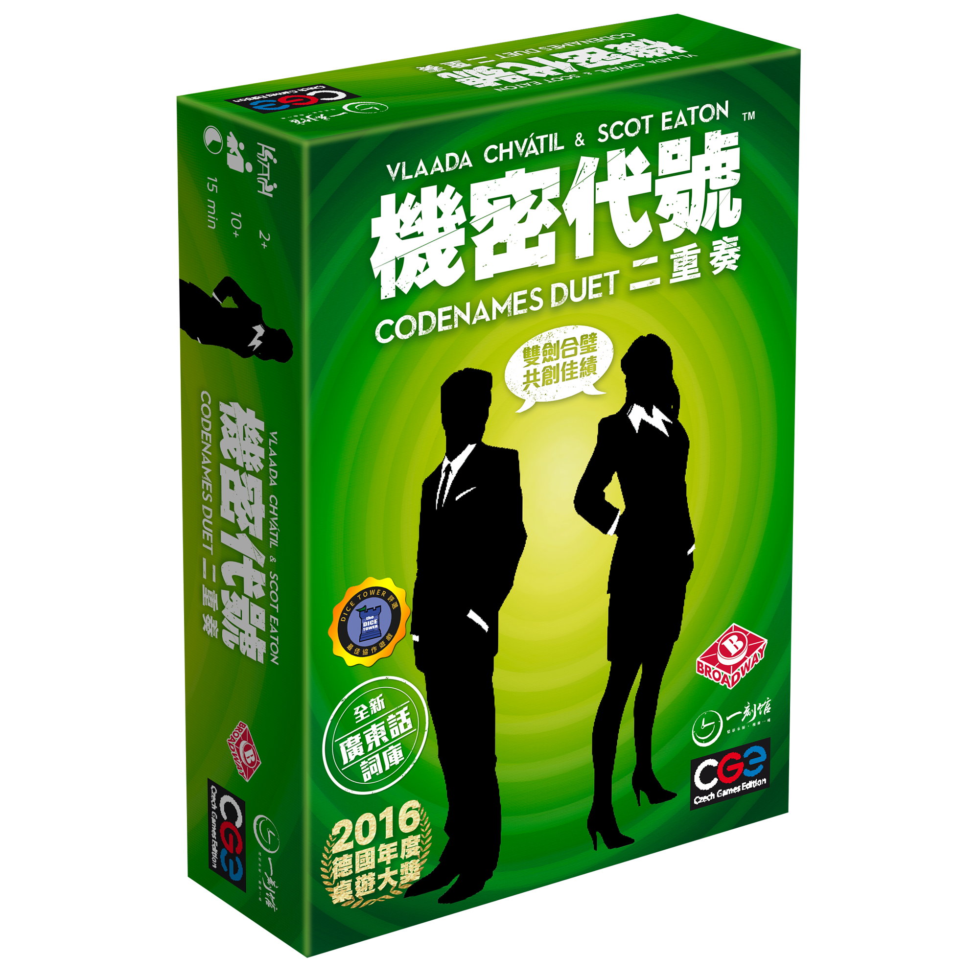 Codenames Duet 機密代號：二重奏