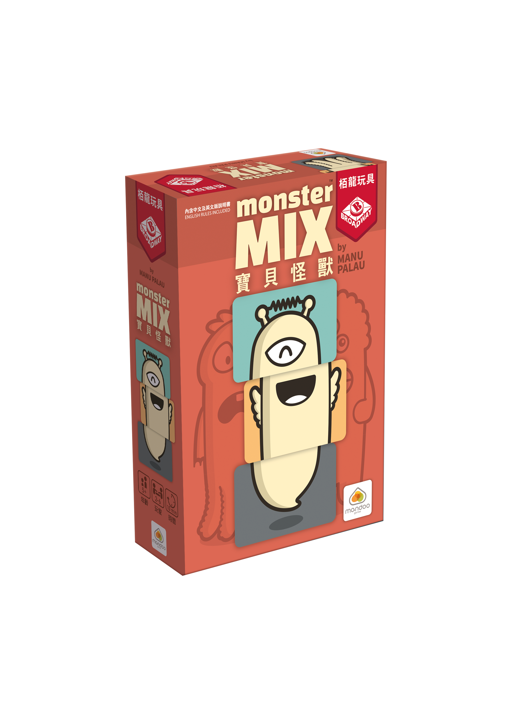 Monster Mix 寶貝怪獸