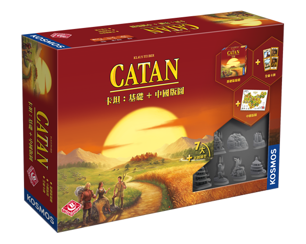 Catan with china map 卡坦：基礎+中國版圖