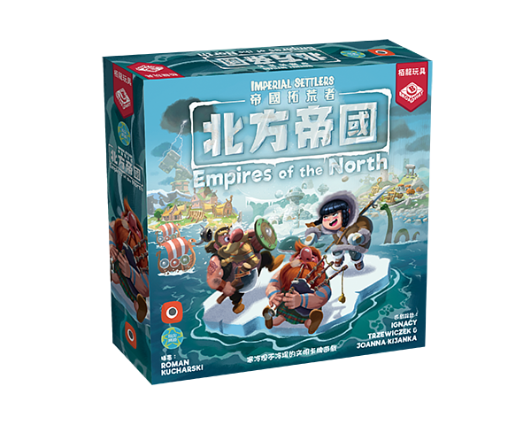 Imperial Settlers: Empires of the North 帝國拓荒者：北方帝國