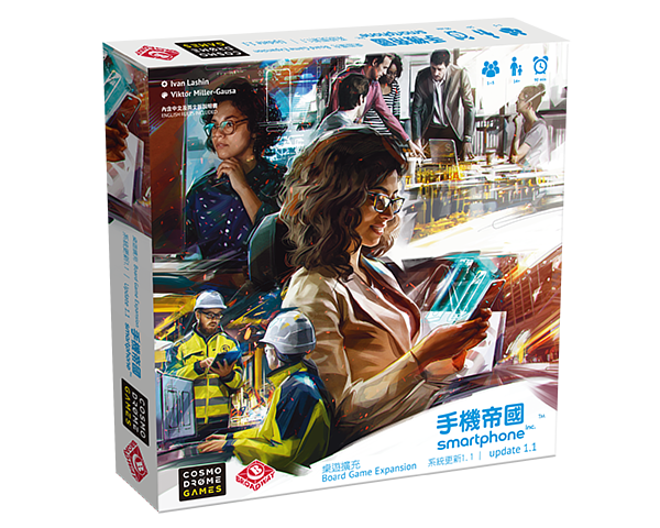 Smartphone Inc update1.1 手機帝國：系統更新1.1