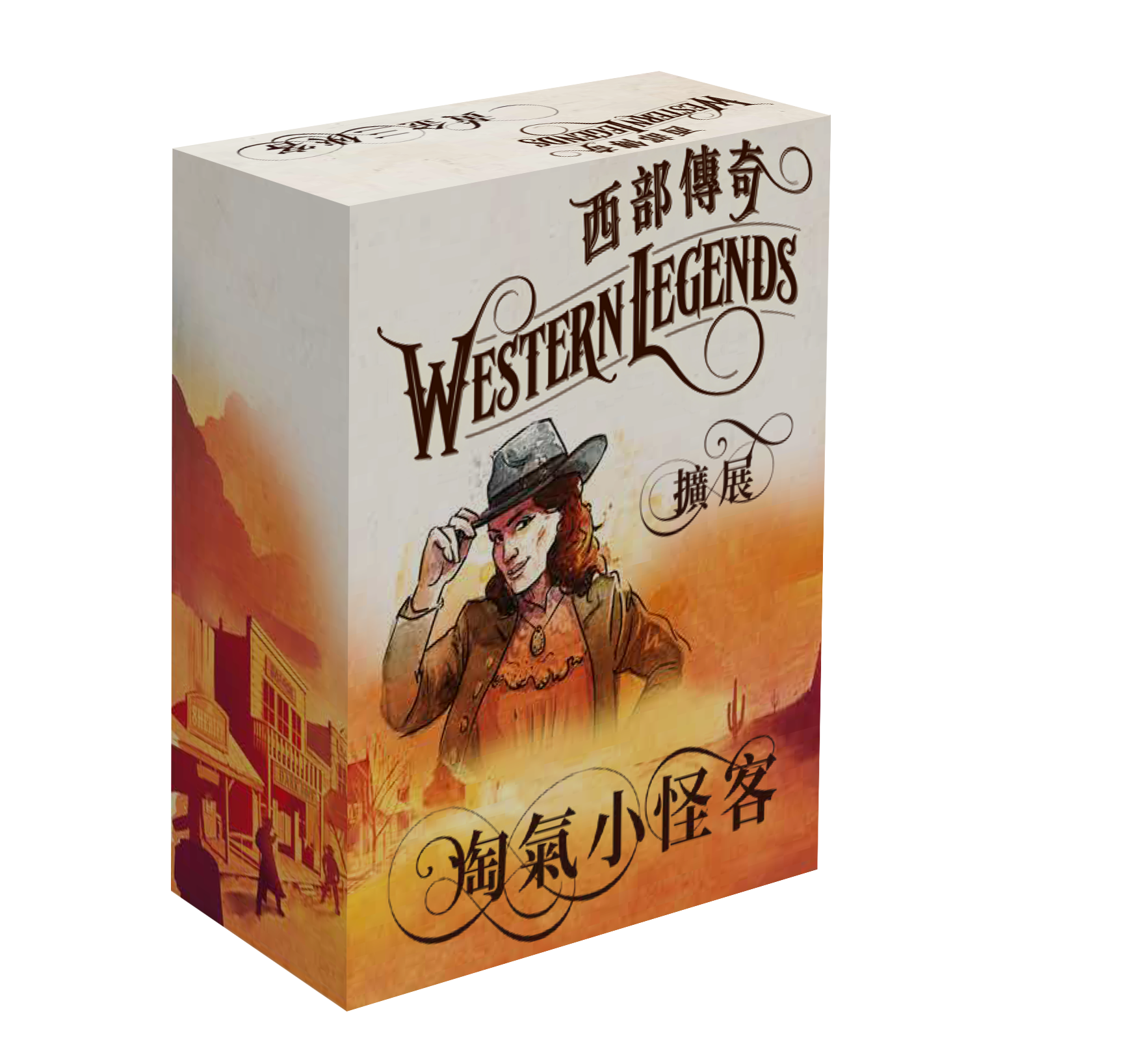 Western Legends Fistful of Ex 西部傳奇-淘氣小怪客