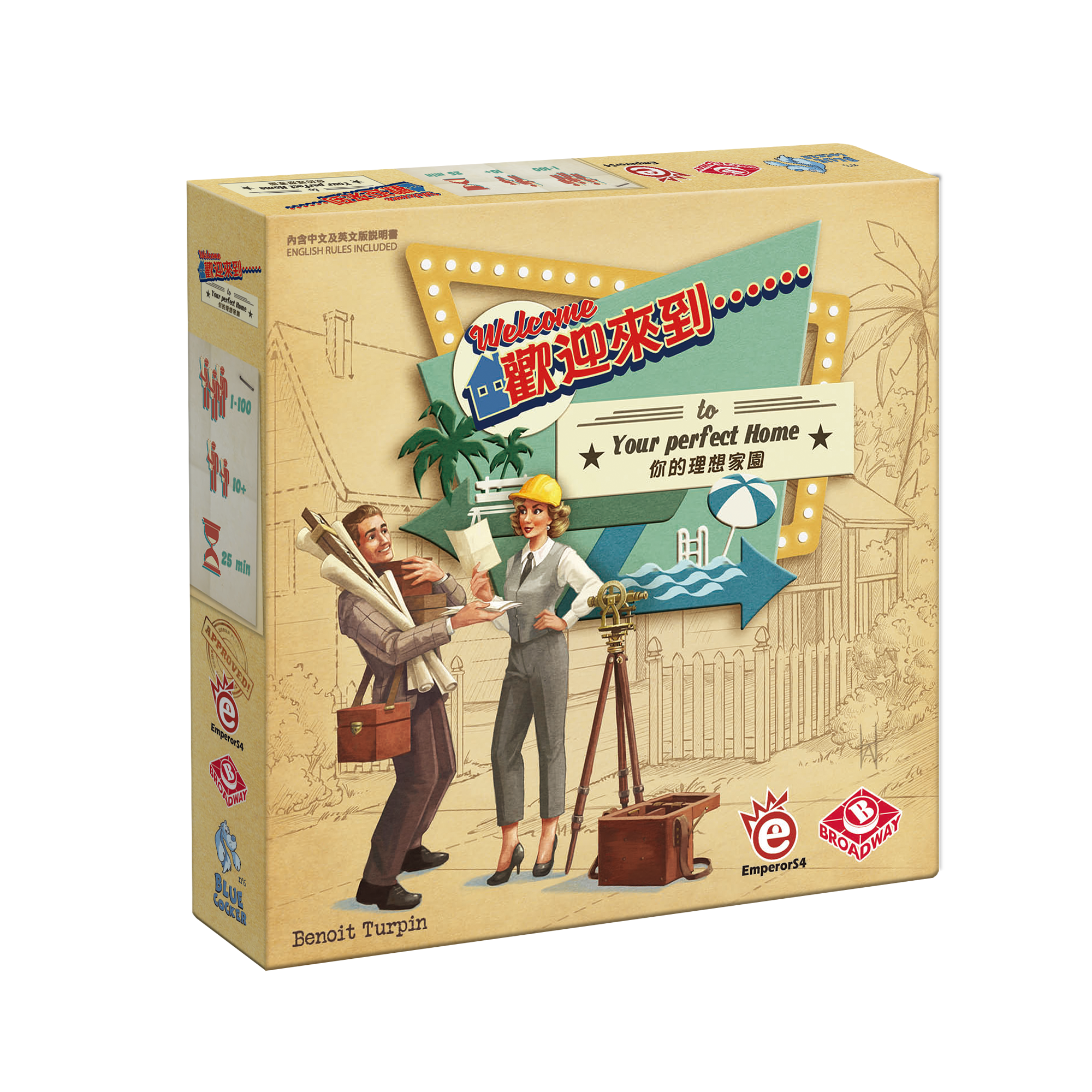 Welcome to 歡迎來到