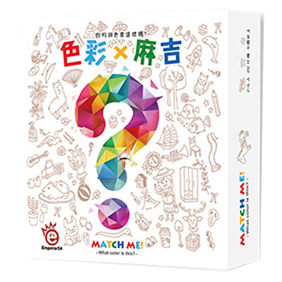 Match Me 色彩麻吉