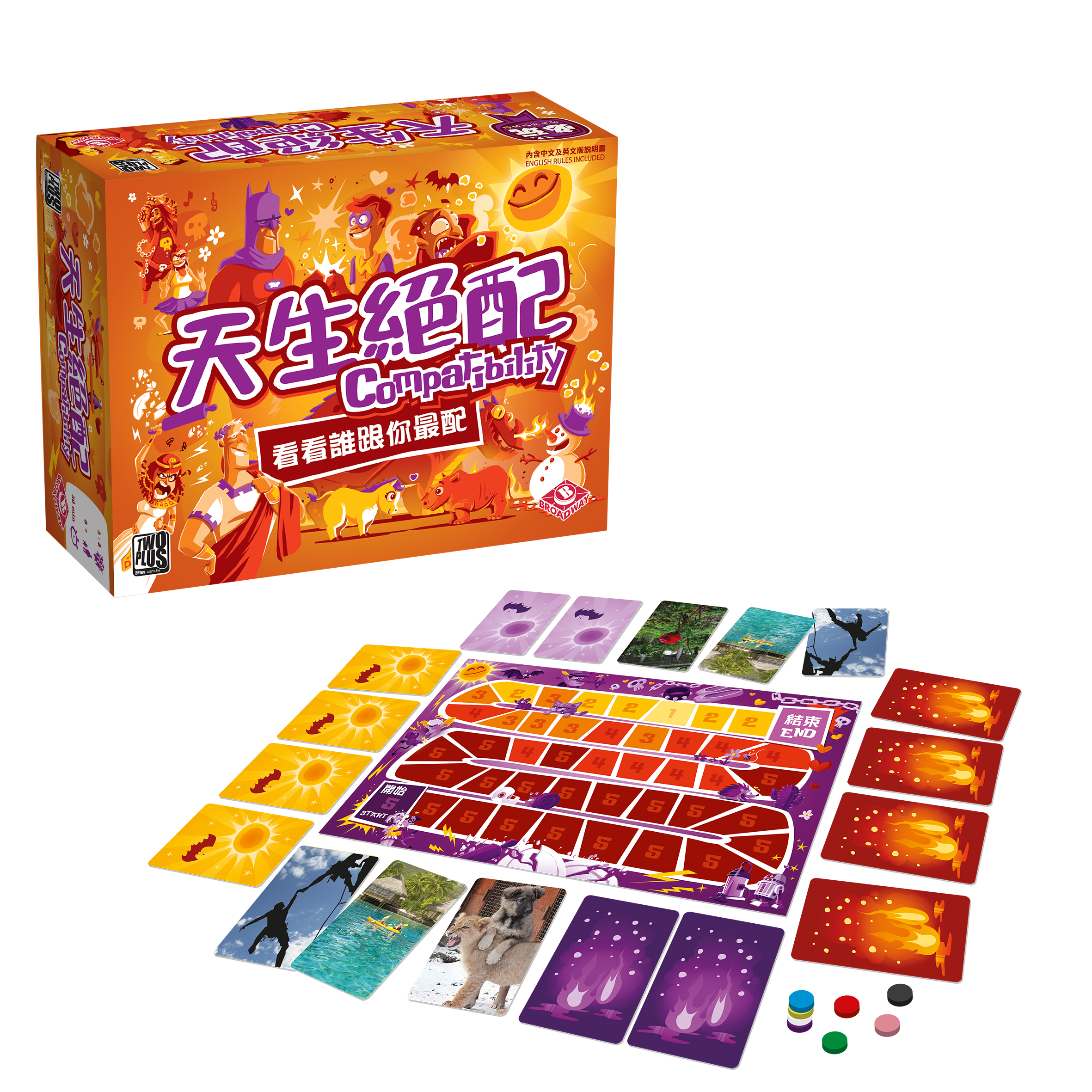 compatibility 天生絕配