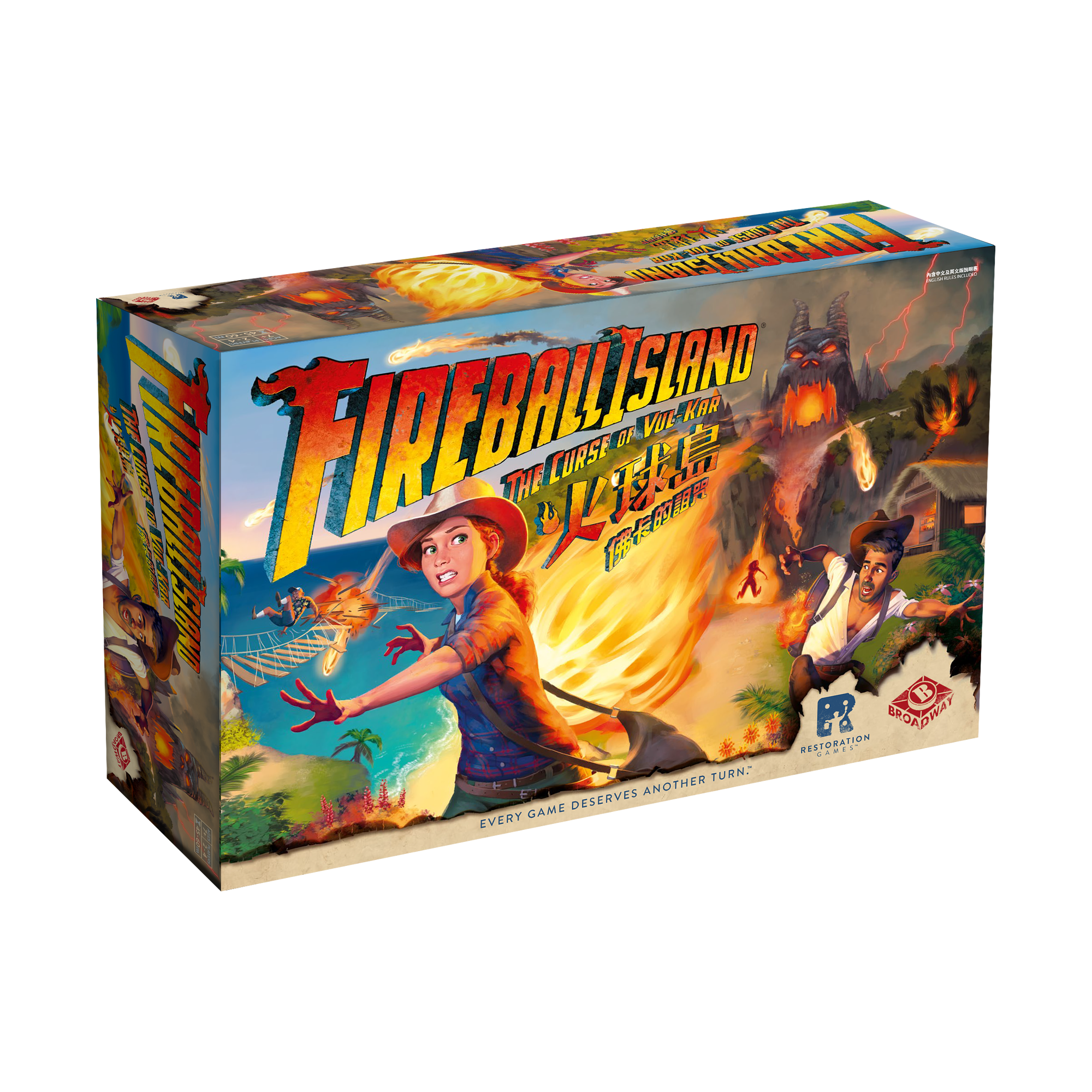 Fireball Island 火球島