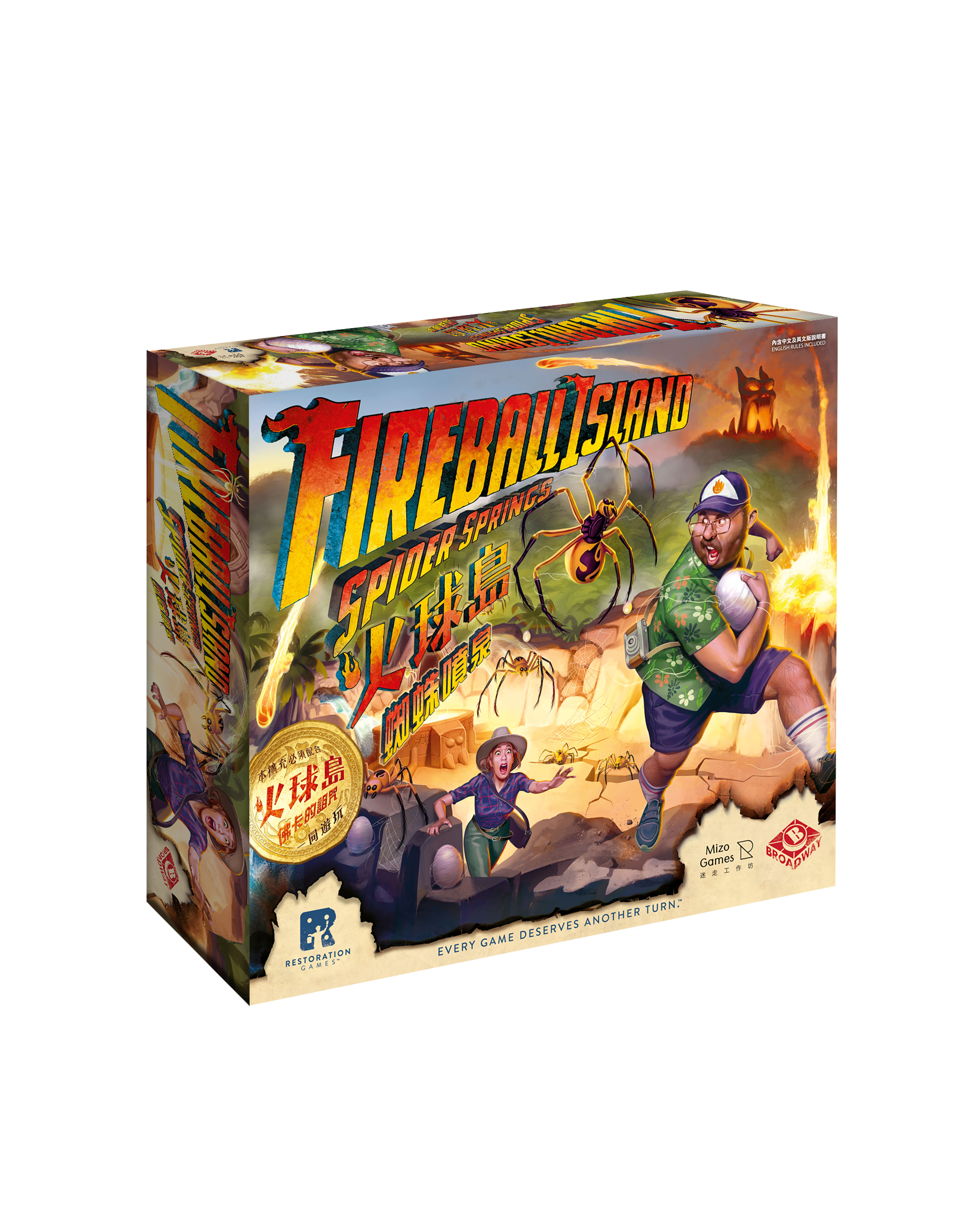 Fireball Island Spider Spring 火球島：蜘蛛噴泉