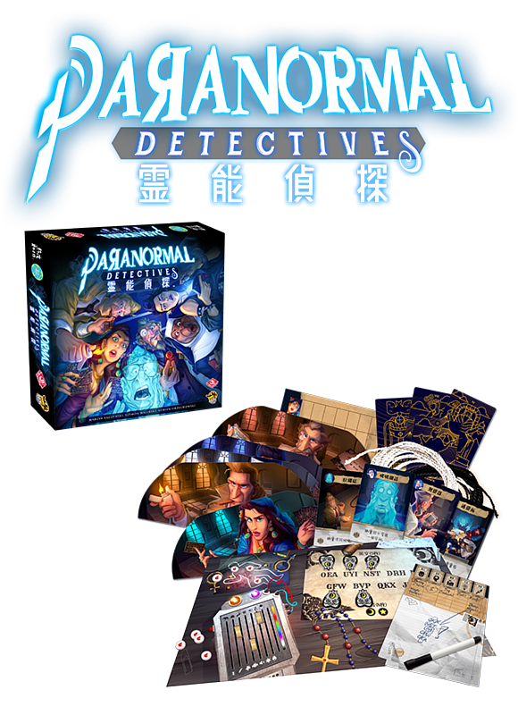 Paranormal Detectives 靈能偵探