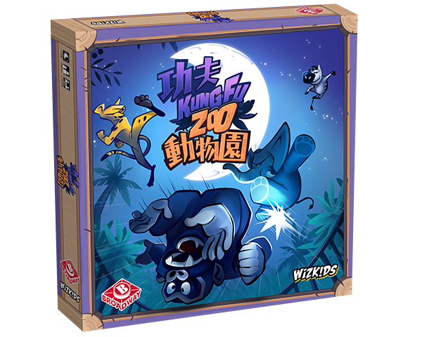 Kung Fu Zoo 功夫動物園