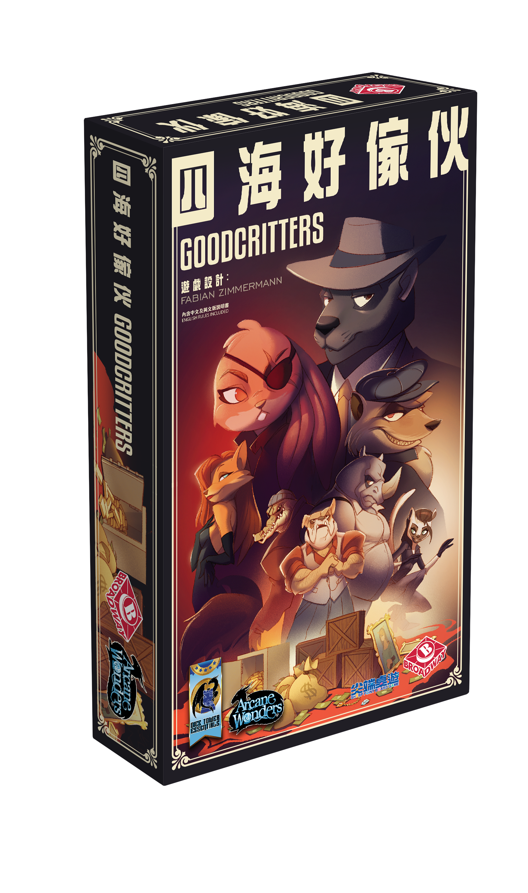 GoodCritters 四海好傢伙