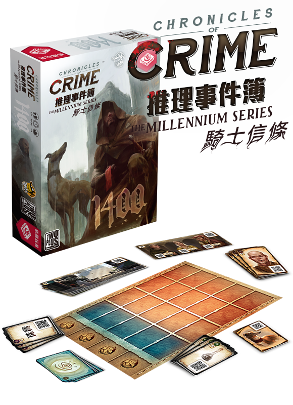 Chronicles of Crime The Millennium Series: 1400 推理事件簿：騎士教條