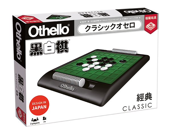 Classic Othello 經典黑白棋 New version