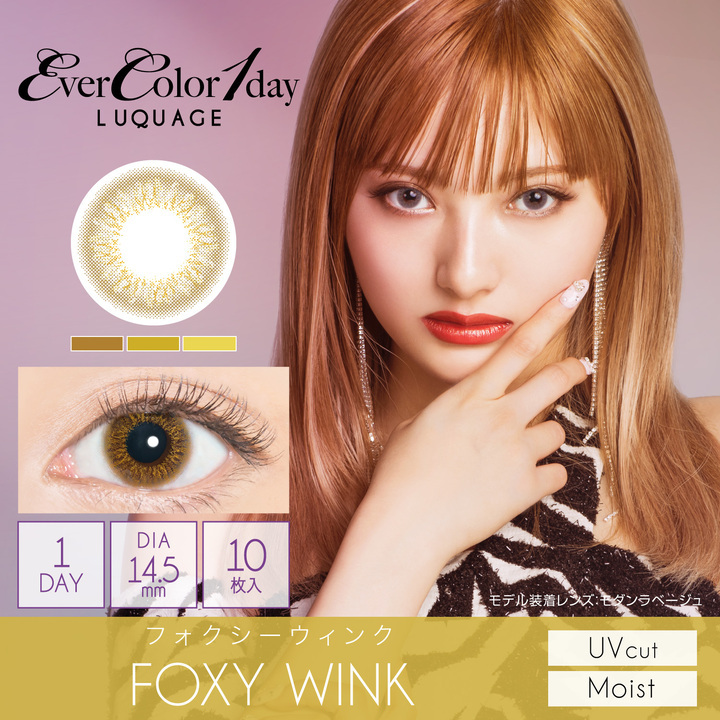 Ever Color LUQUAGE 1Day 日本Ever Color 每日即棄有色隱形眼鏡 10片(Foxy Wink)