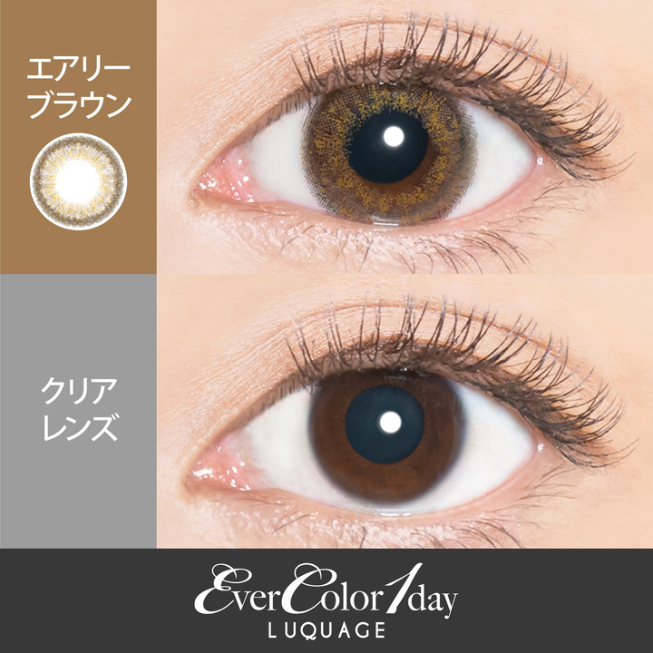 Ever Color LUQUAGE 1Day 日本Ever Color 每日即棄有色隱形眼鏡 10片(Airy Brown)