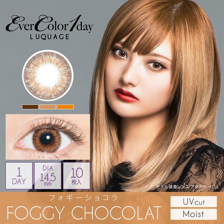 Ever Color LUQUAGE 1Day 日本Ever Color 每日即棄有色隱形眼鏡 10片(Foggy Chocolat)
