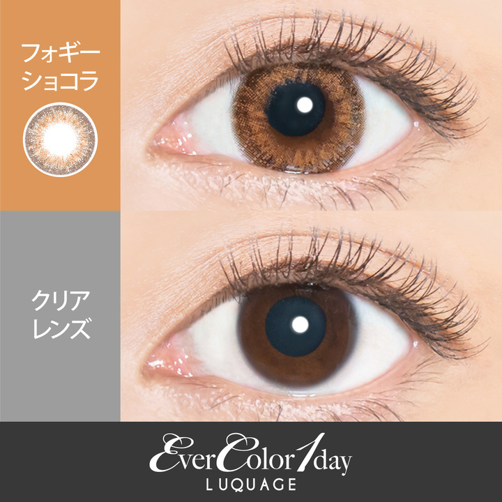 Ever Color LUQUAGE 1Day 日本Ever Color 每日即棄有色隱形眼鏡 10片(Foggy Chocolat)