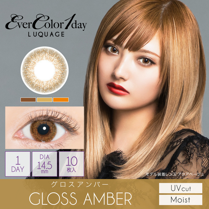 Ever Color LUQUAGE 1Day 日本Ever Color 每日即棄有色隱形眼鏡 10片(Gloss Amber)