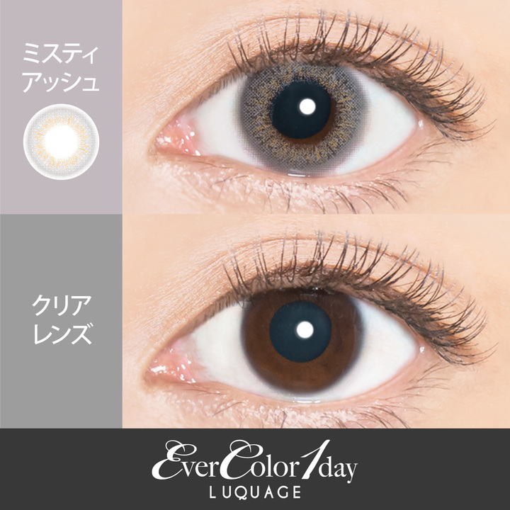 Ever Color LUQUAGE 1Day 日本Ever Color 每日即棄有色隱形眼鏡 10片(Misty Ash)