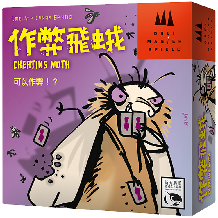 Cheating Moth Mogel Motte 作弊飛蛾