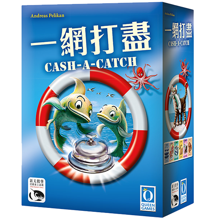 Cash a Catch 一網打盡