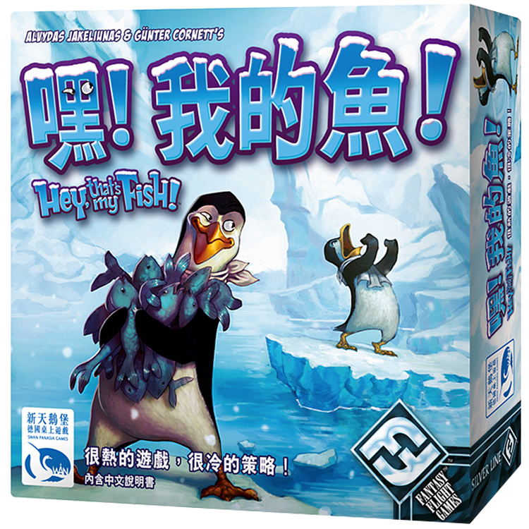 Hey That's My Fish 嘿！我的魚！ | 808 Board Game