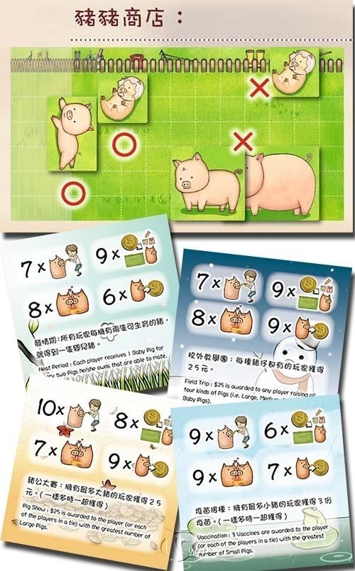 Happy Pigs 2nd 養豬趣 第二版