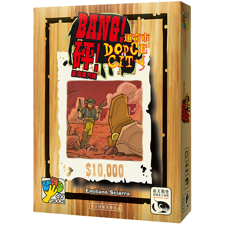 Bang : Dodge City 砰！道奇市擴充