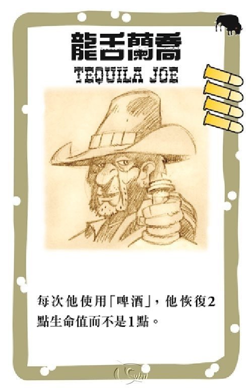 Bang : Dodge City 砰！道奇市擴充