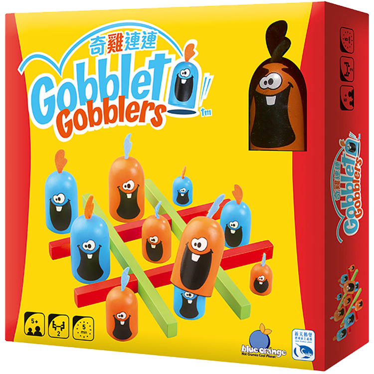Gobblet Gobblers 奇雞連連