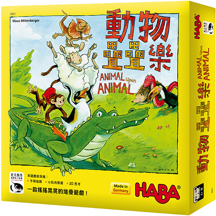 Animal Upon Animal 動物疊疊樂 