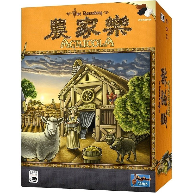農家樂 2018 Agricola (Revised Edition)