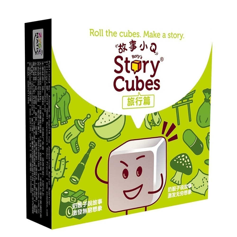 Story Cubes : Voyage 故事骰 : 旅行篇 - 中英文版